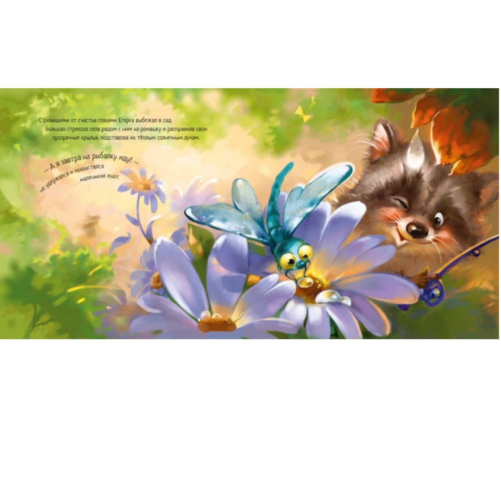 Книга FunTun Самый лучший папа - фото 3