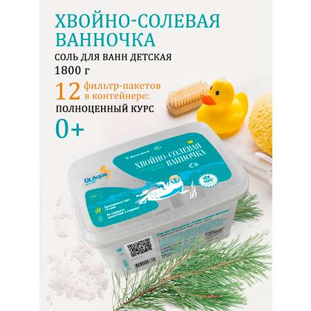 Соль для ванн Dr.Aqua