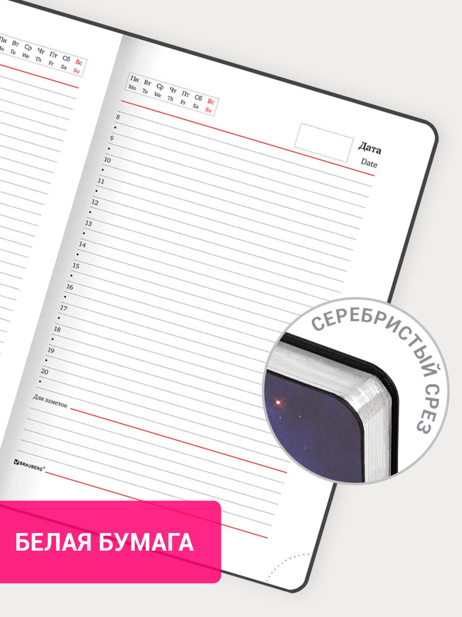 Ежедневник Brauberg 136 лист. - фото 3