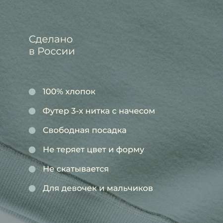 Свитшот и брюки Bossa Nova