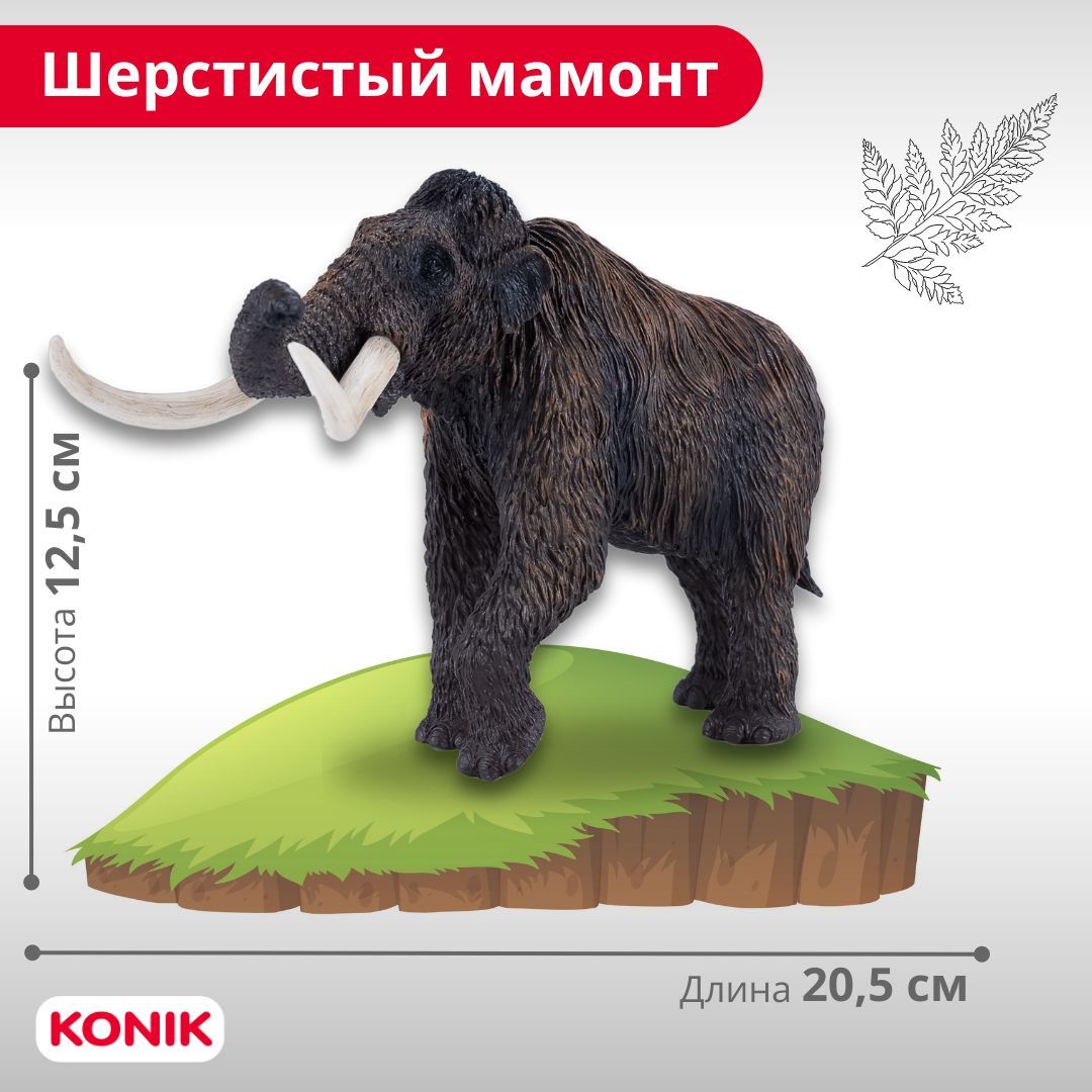 Фигурка KONIK - фото 1