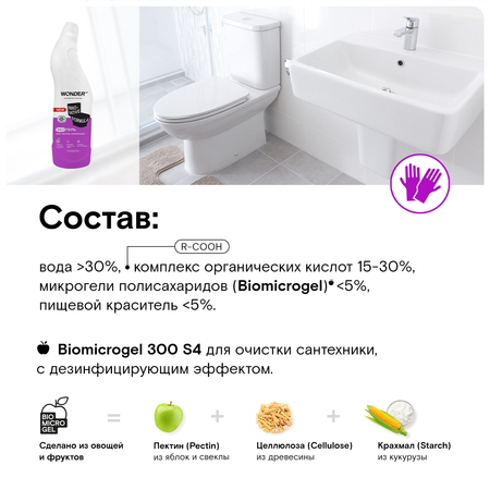 Гель для чистки сантехники WONDER Lab 0.75л