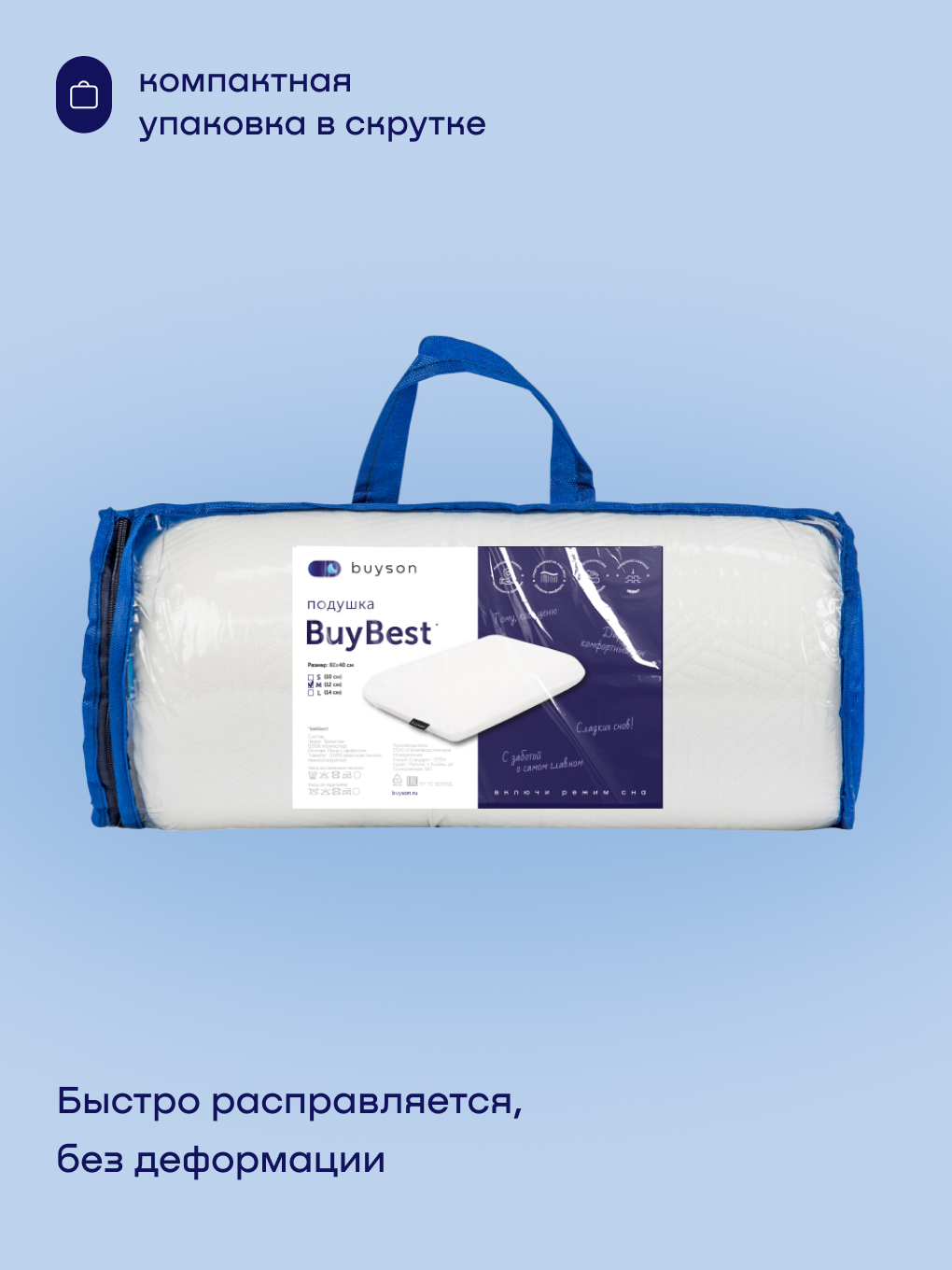 Подушка анатомическая buyson БайБест M 40 x 60 см - фото 11