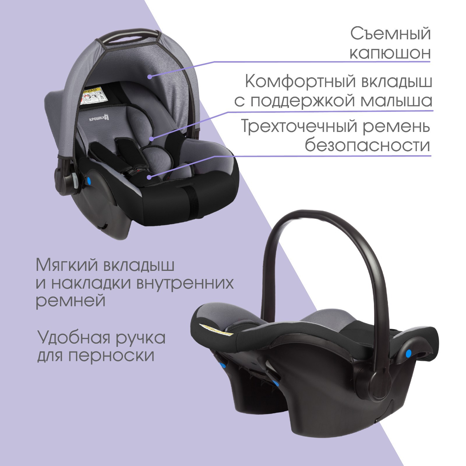 Автокресло Крошка Я Safe 0 (0 -13 кг) серый - фото 2