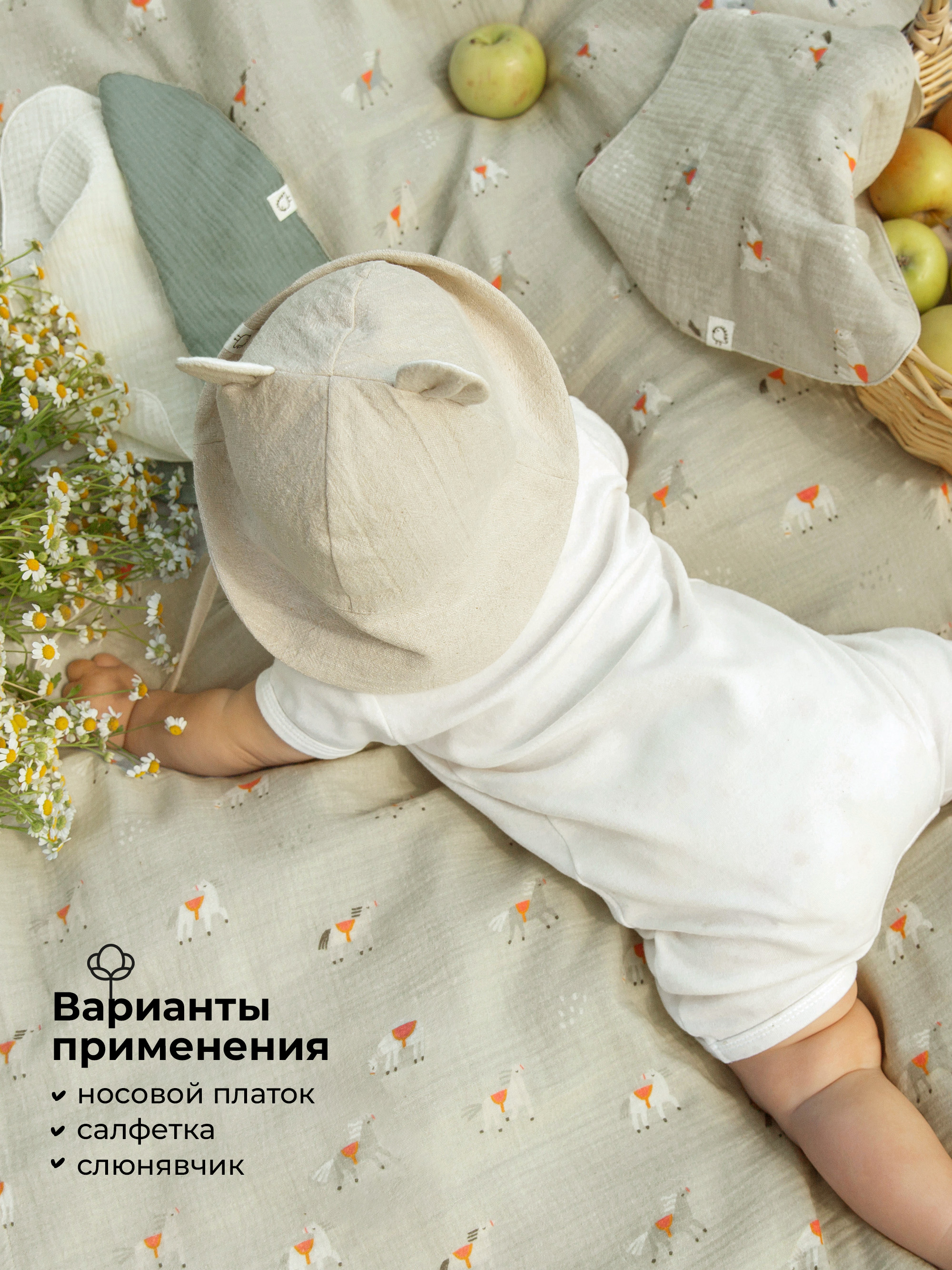 Платочки муслиновые BUBA KIDS Кабардинские лошадки/ полынь/ сливочный - фото 3