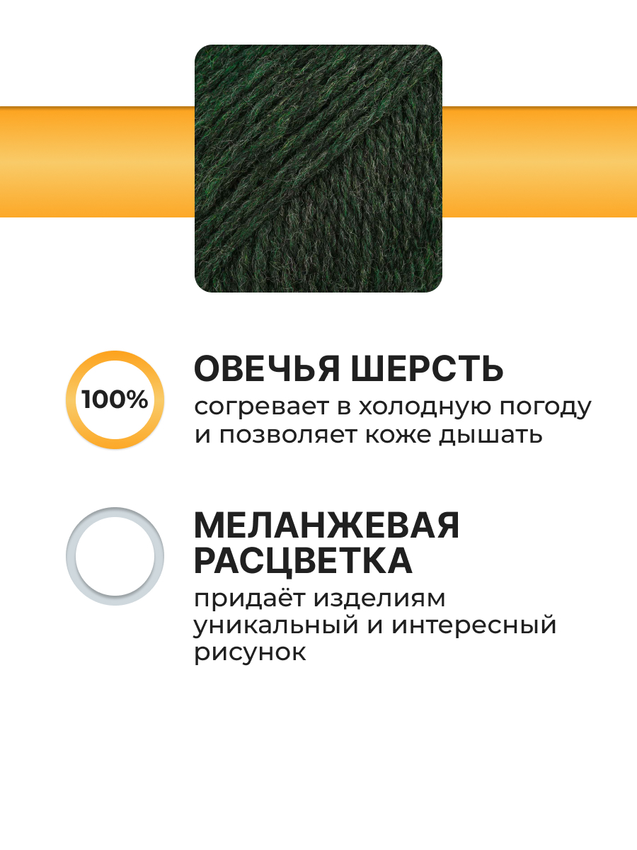 Пряжа для вязания ВЯЗЬ 100г 150м 3шт - фото 2