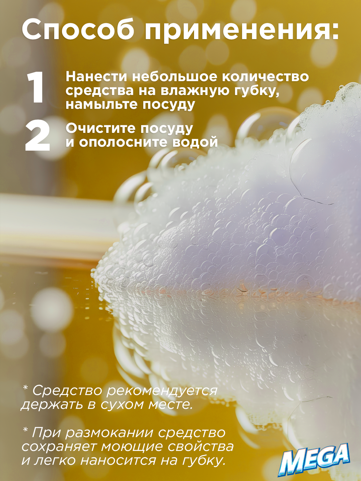 Средство для мытья посуды MEGA. твердое 300 г 2 шт. 1 упак. - фото 7