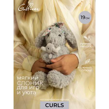Мягкая игрушка GULLIVER toys Слоник мама, 19 см