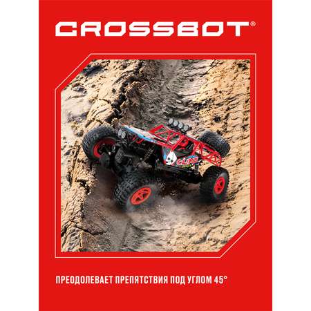 Внедорожник РУ CROSSBOT Краулер 1:16