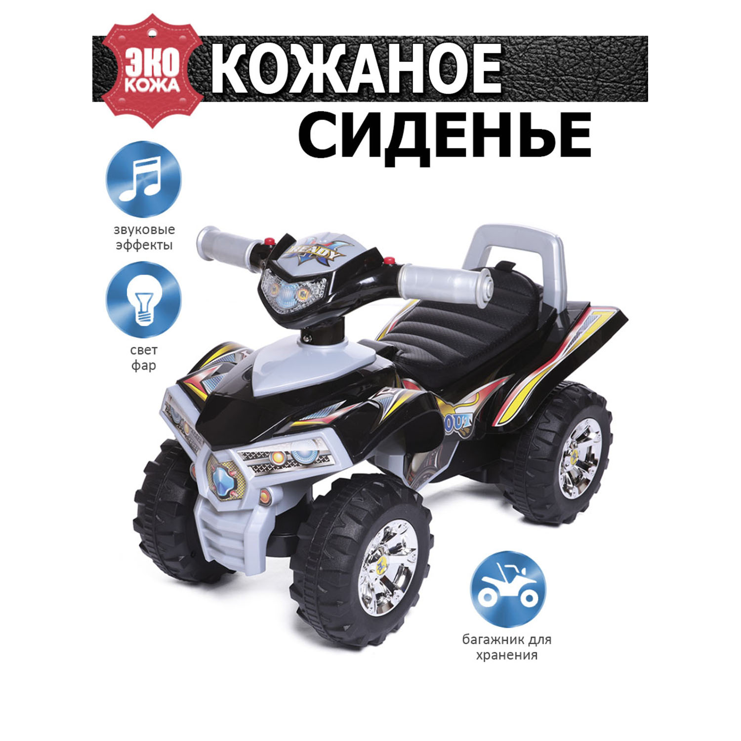 Пушкар BabyCare Super ATV - фото 1