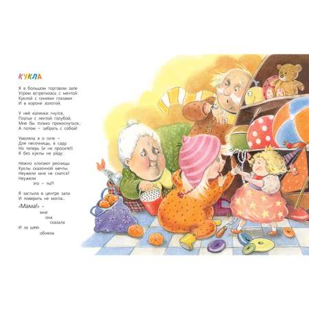 Книга ЭНАС-книга Волшебные тайны игрушек
