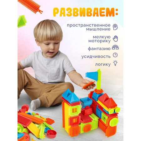 Конструктор BAZUMI игольчатый крупный для малышей мягкий 150 дет.