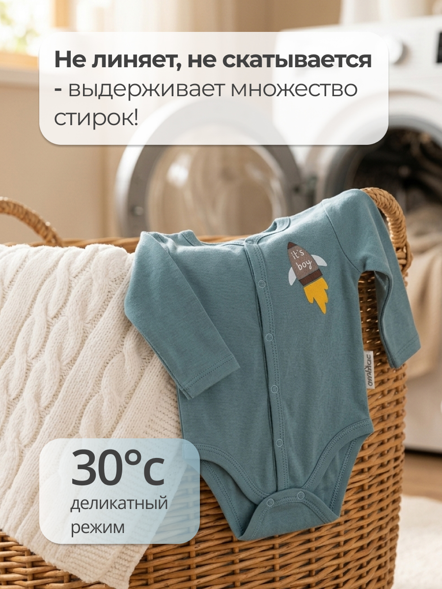 Боди 2 шт Эскимо 23-7213 - фото 8
