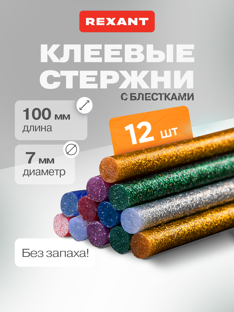Стержень REXANT - фото 1