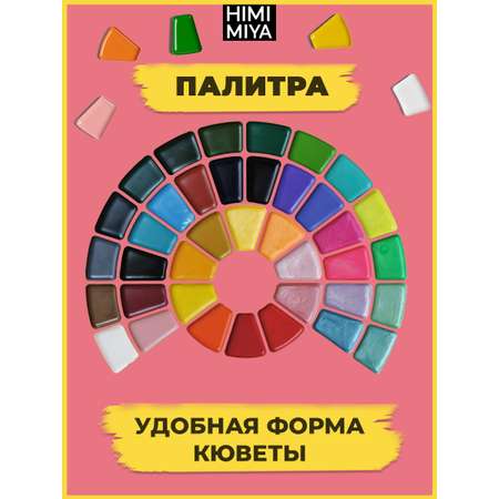 Краски акварель HIMI MIYA 8 цв.