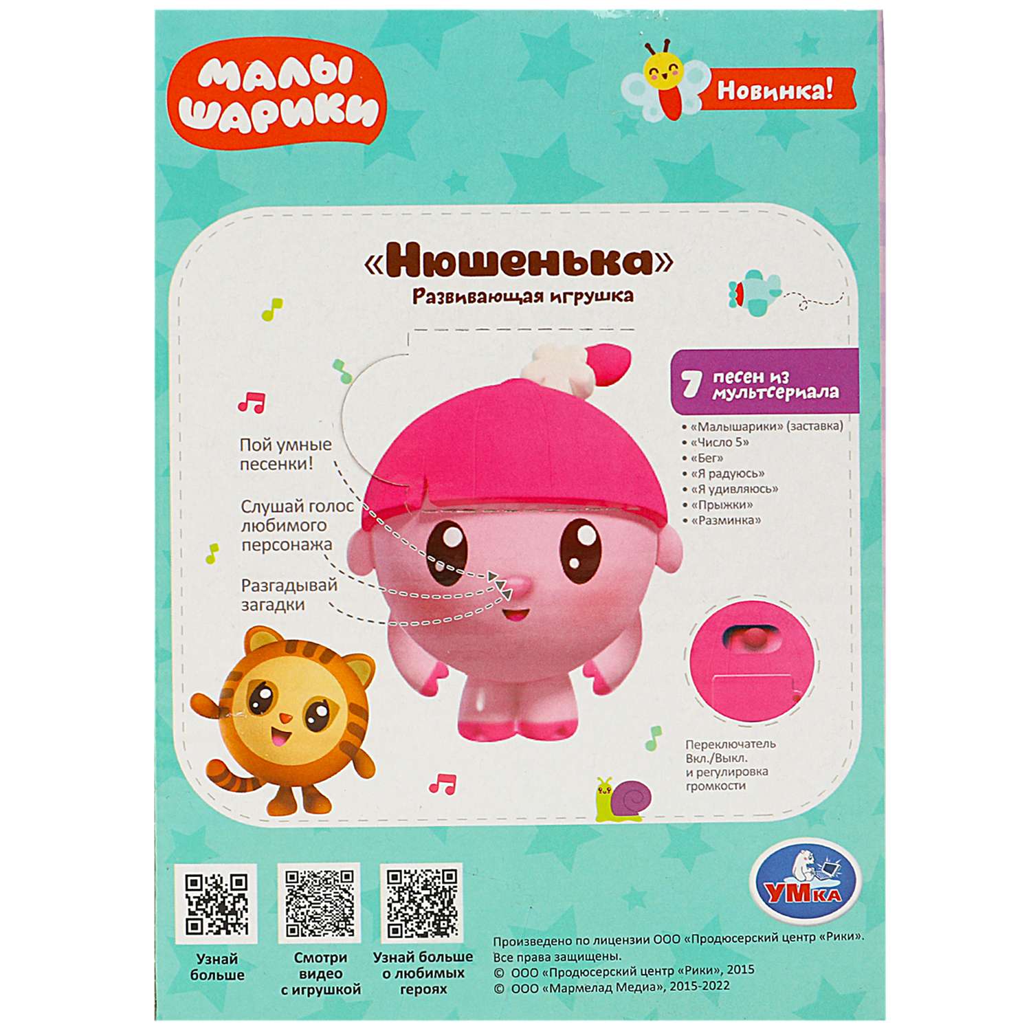 Игрушка УМка Нюшенька - фото 7
