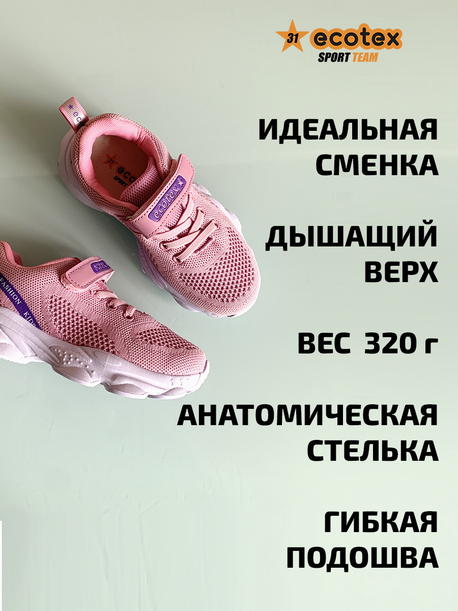 Кроссовки Ecotex 251101-503-9 - фото 16