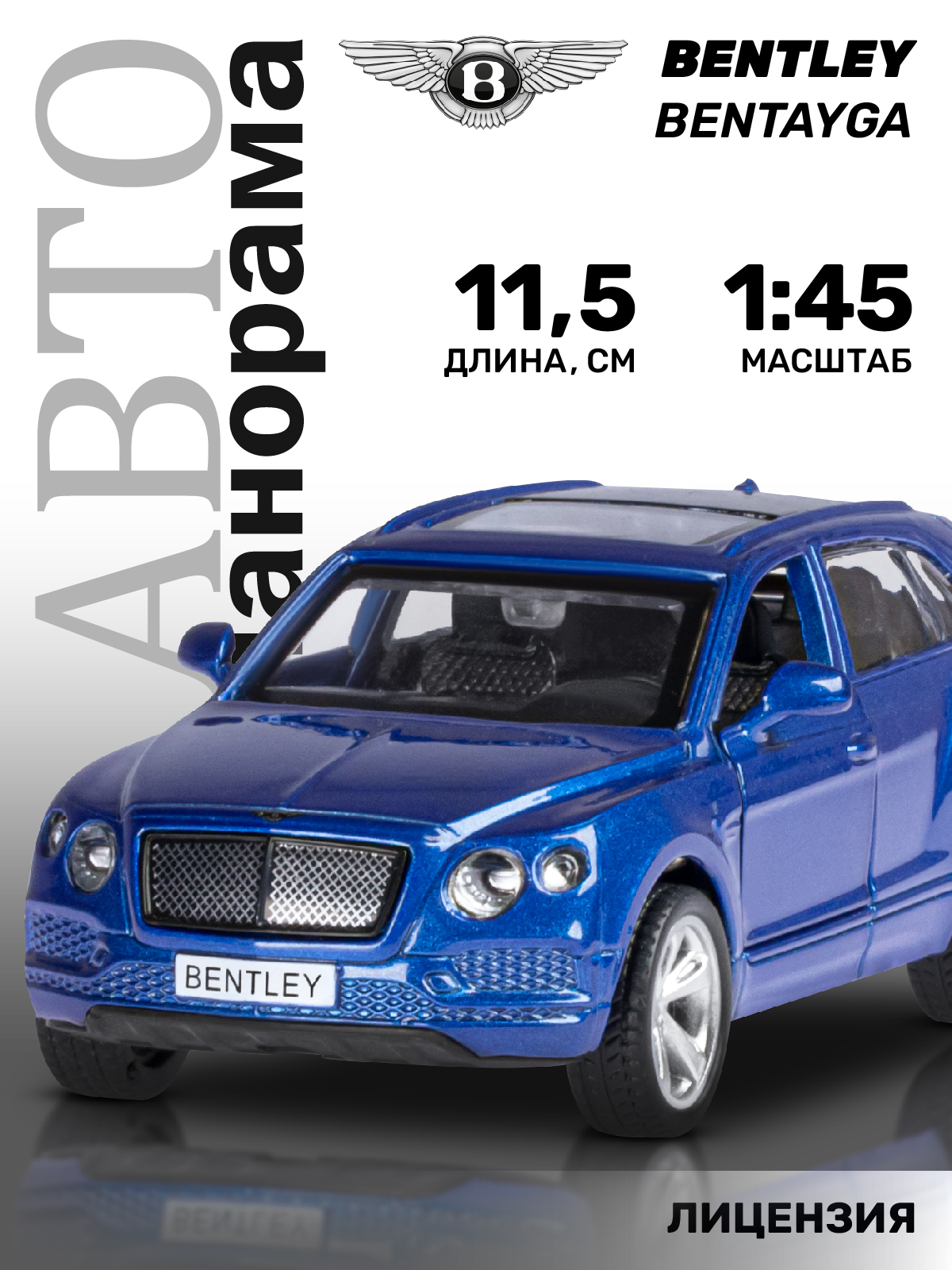 Внедорожник АВТОпанорама Bentley Bentayga 1:43 JB1200142 - фото 1
