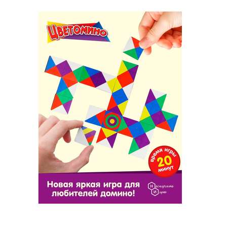 Настольная игра Нескучные игры Цветомино