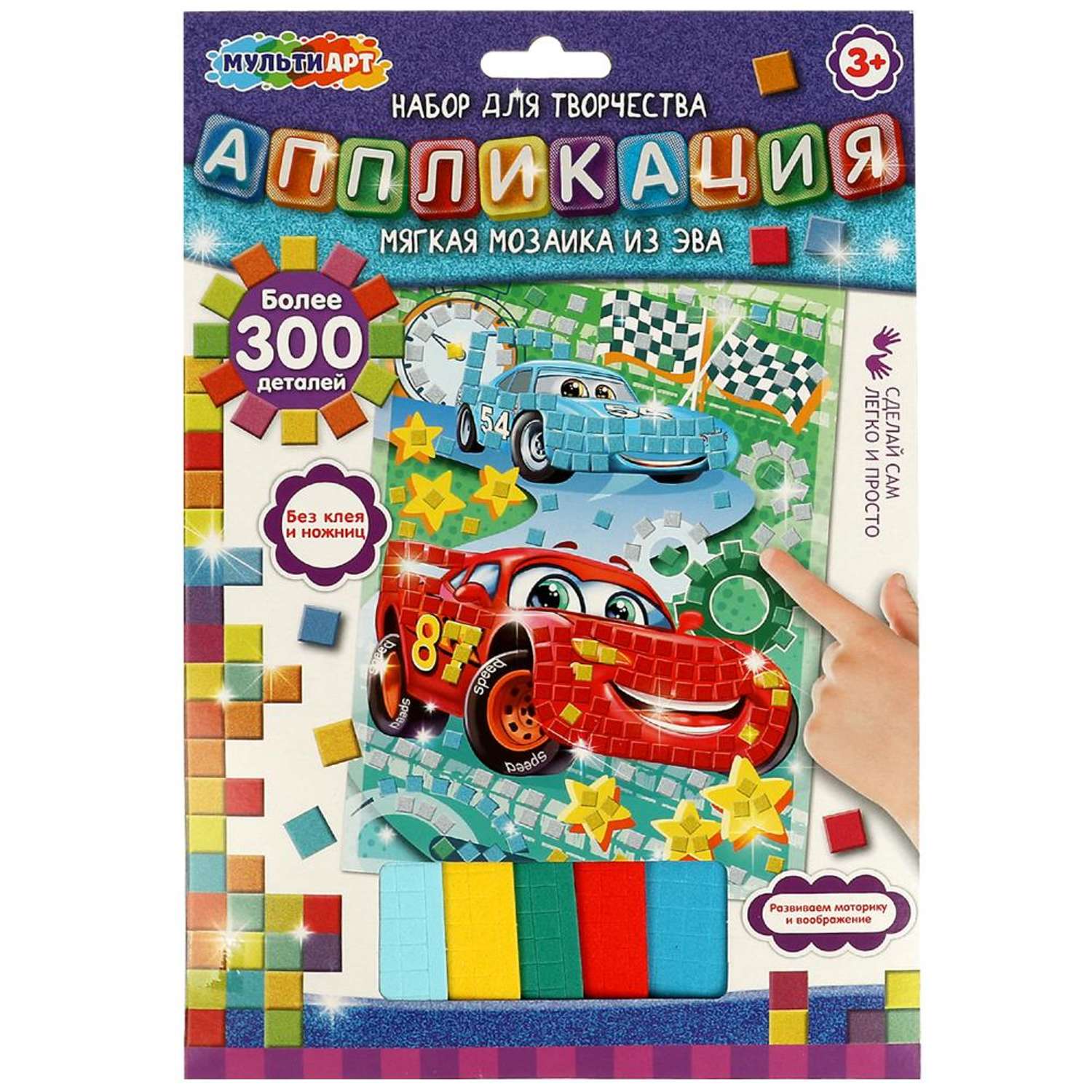 Аппликация Multiart Гоночные машинки - фото 2