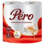 Одноразовые полотенца Pero 2 шт.