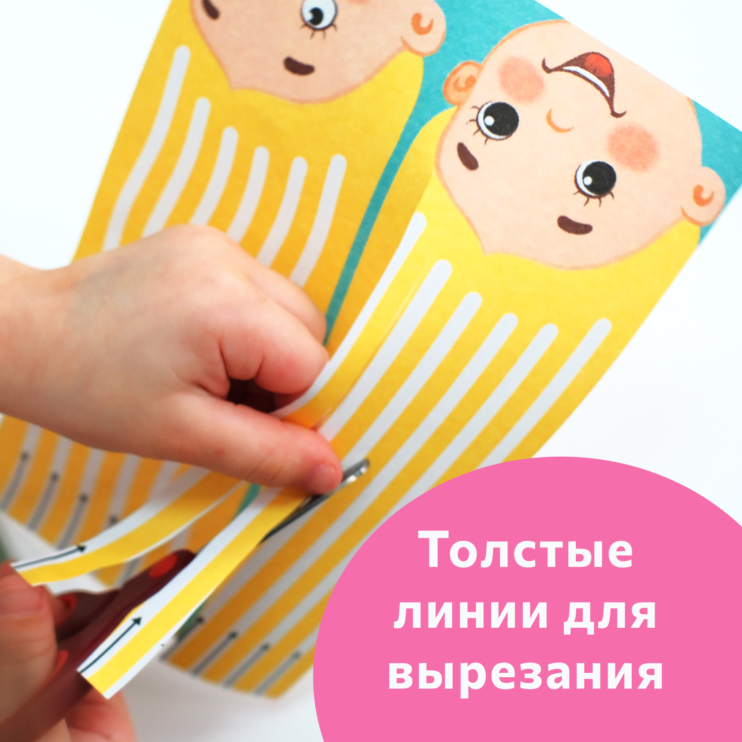 Настольная игра Бигр Простые линии, вырезалки в ассортименте - фото 8