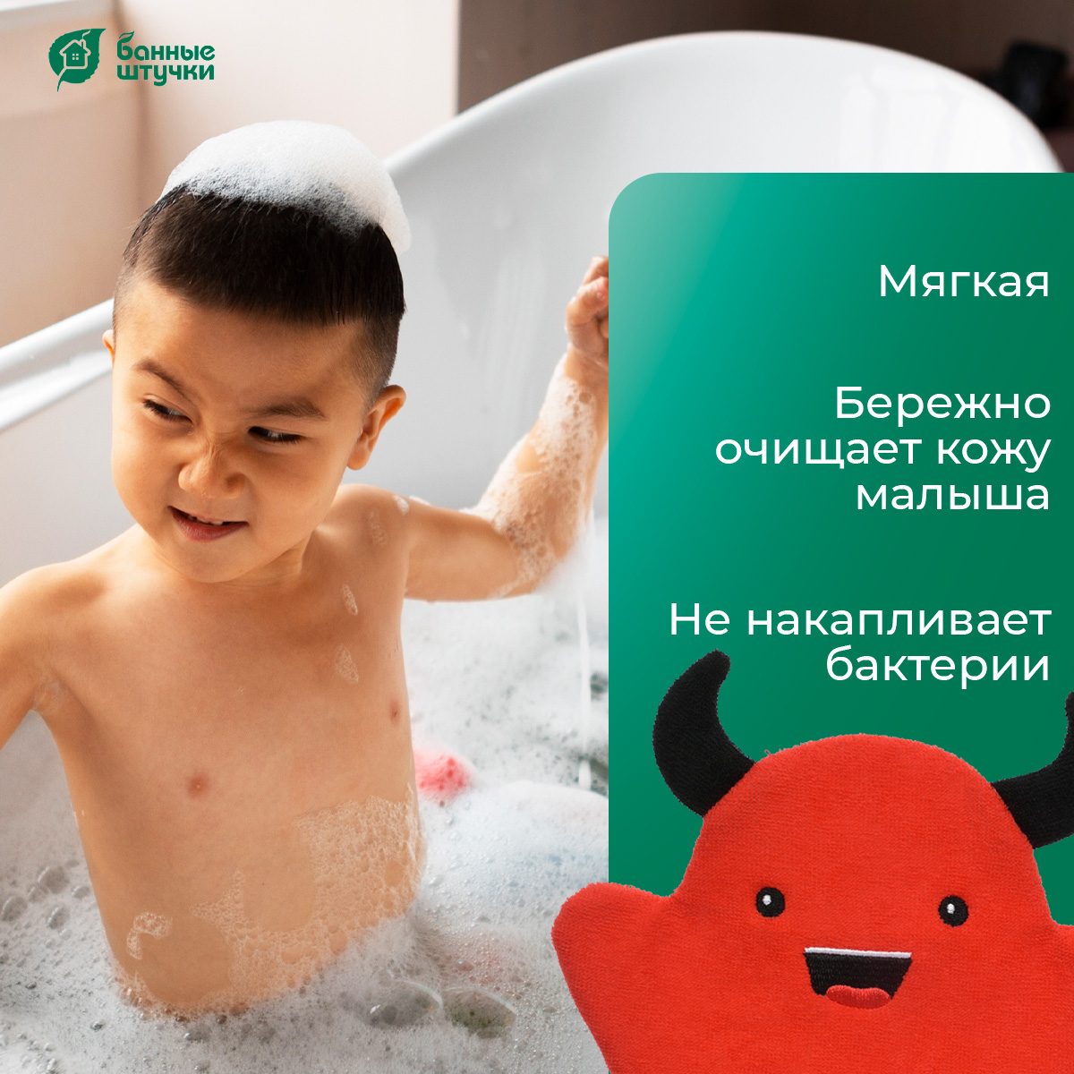 Рукавичка Банные штучки - фото 7