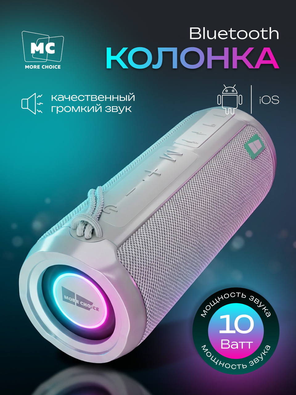 Колонка bluetooth More Choice BS22 - фото 1