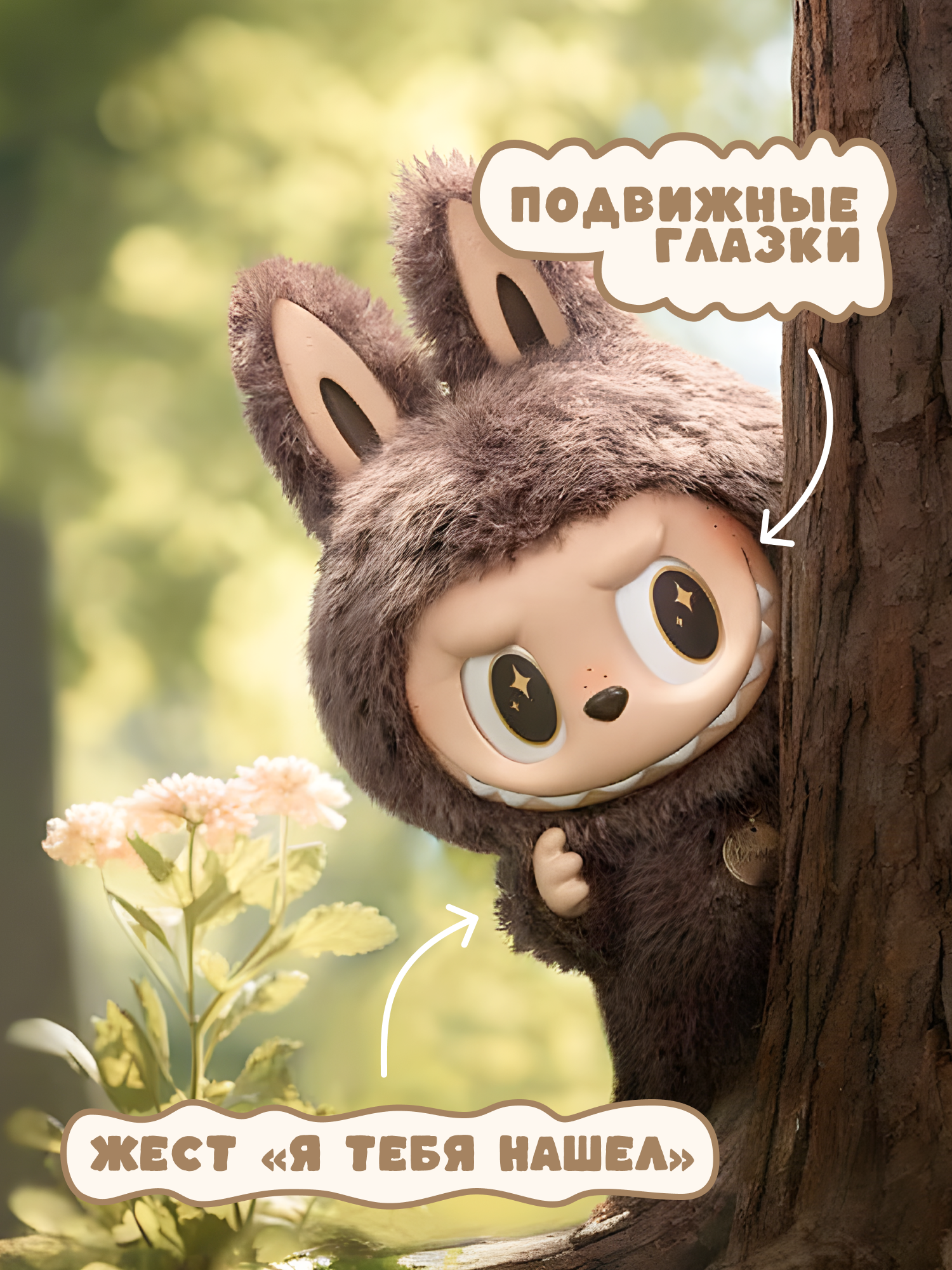 Мягкая игрушка Labubu Зимомо - фото 3