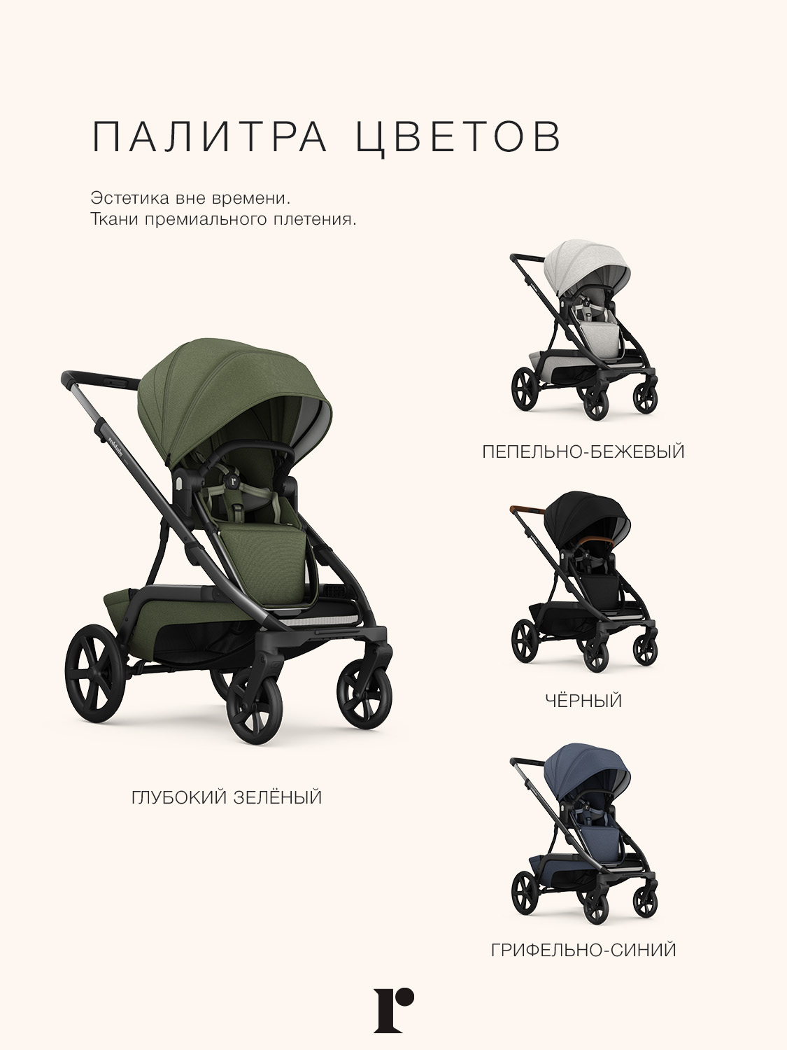 Коляска 2в1 Redsbaby NUVO зеленый - фото 8