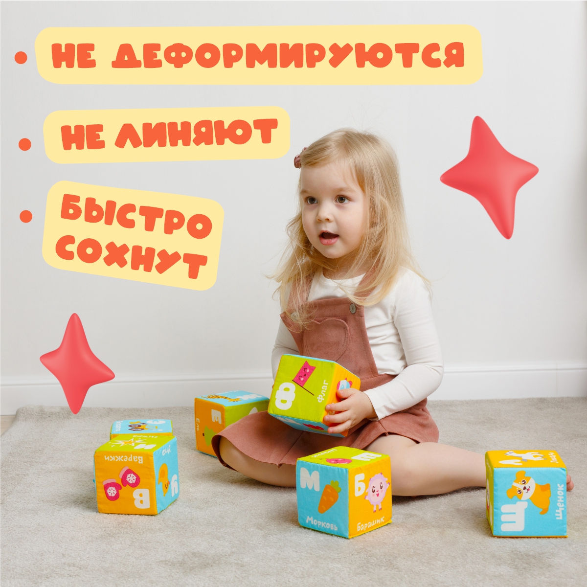 Игрушка Мякиши кубики Азбука - фото 4