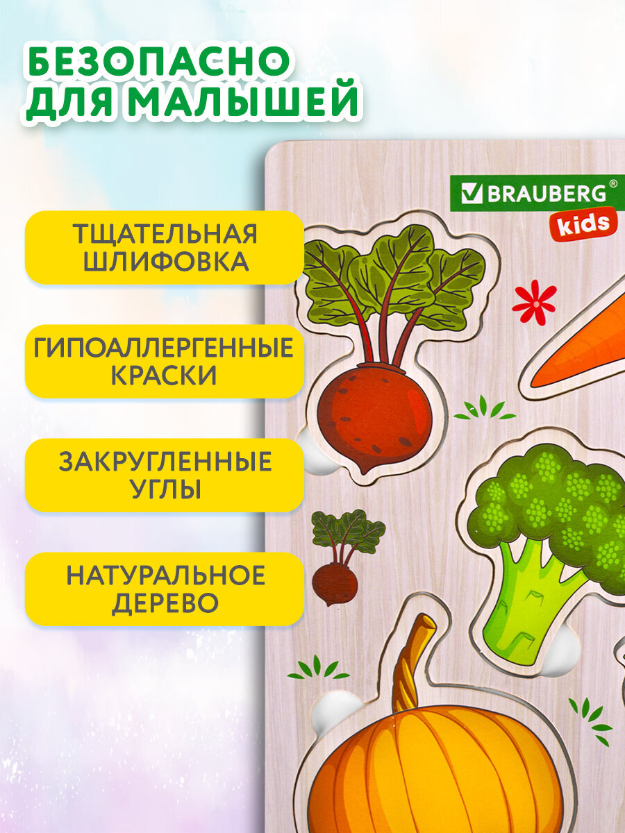 Игрушка Brauberg рамка-вкладыш овощи - фото 3