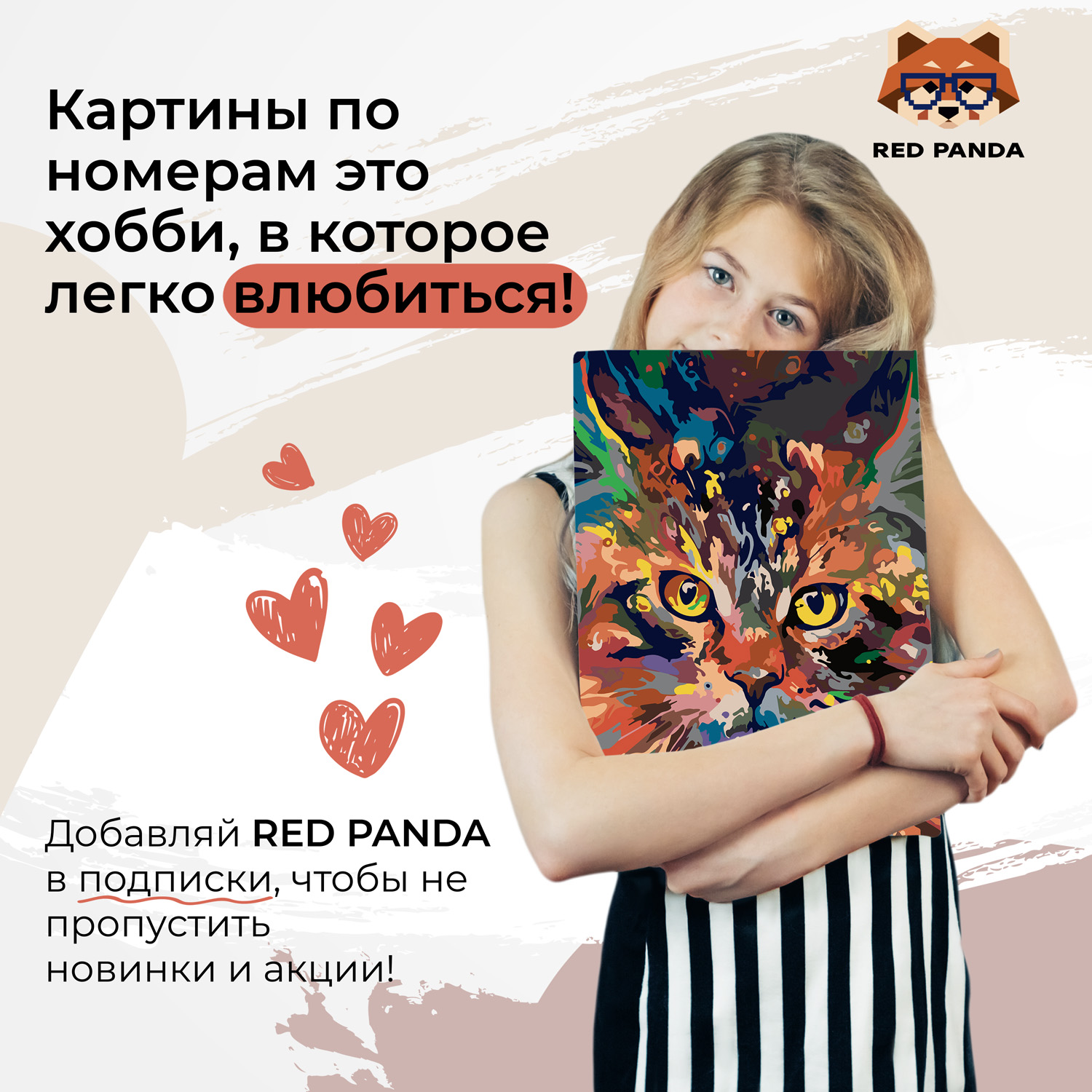 Картина по номерам Red Panda - фото 4
