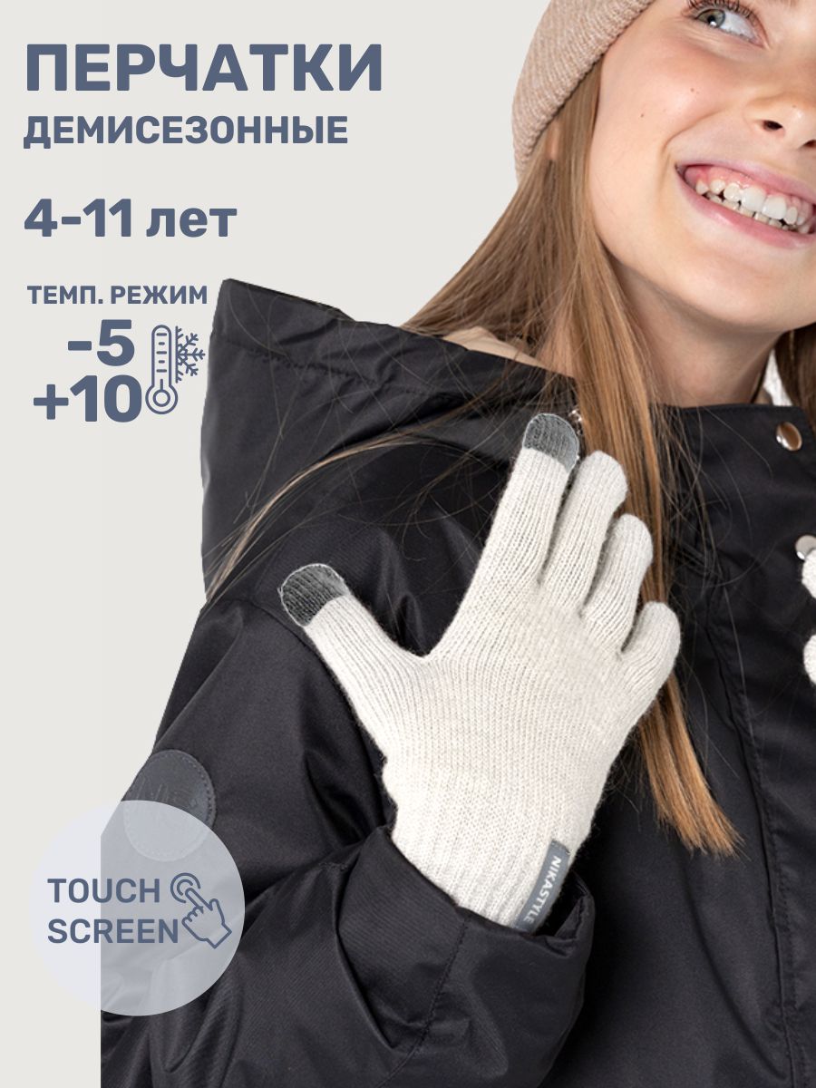 Перчатки NIKASTYLE 15м12225 молоко - фото 2