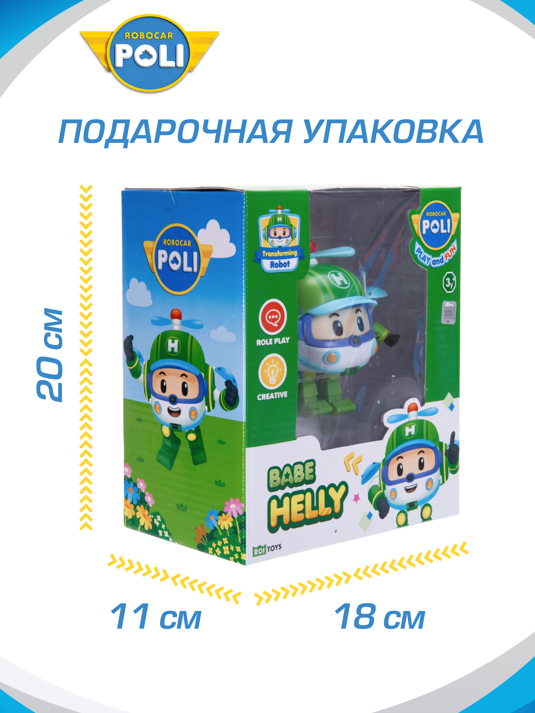 Фигурка РОБОКАР ПОЛИ трансформер малыш Хэйли 10см - фото 5