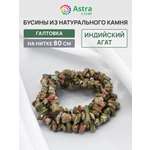 Набор для творчества Astra Craft бусины Индийский агат 80см