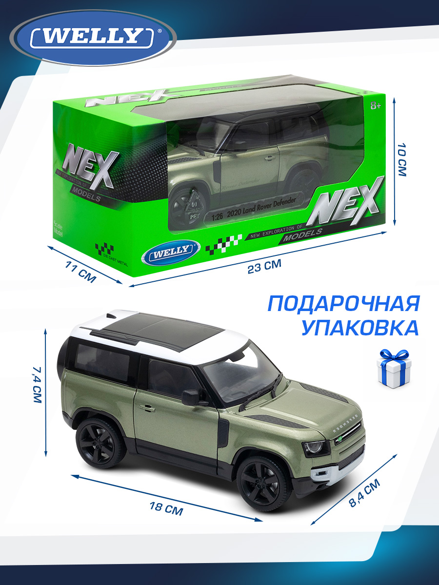 Автомобиль Welly Land Rover 2020 Ленд Ровер Дефендер 1:24 WL_24110W - фото 3