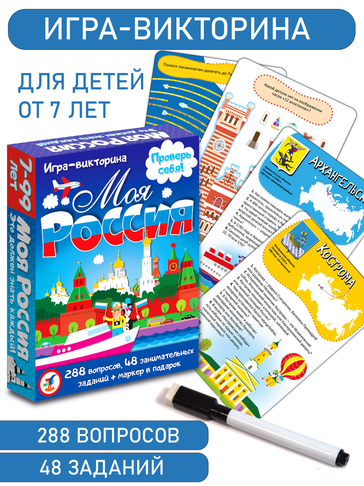 Настольная игра Дрофа-Медиа Викторина - фото 1