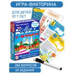 Настольная игра Дрофа-Медиа Викторина