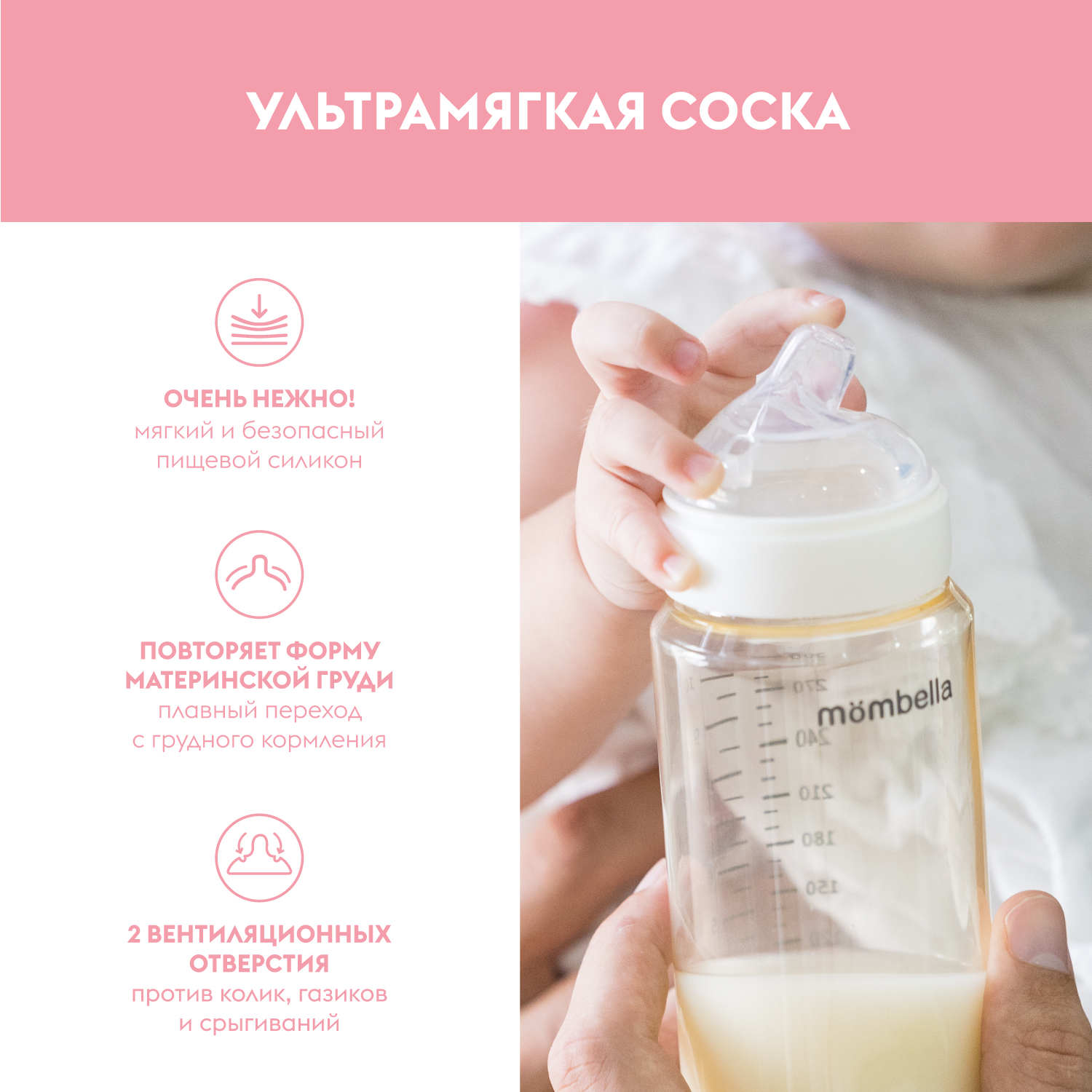 Бутылочка Mombella Anti-Colic 180 мл - фото 4