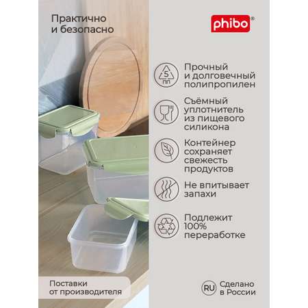 Контейнер Phibo для продуктов герметичный Smart Lock с ручкой прямоугольный 2.5л зеленый