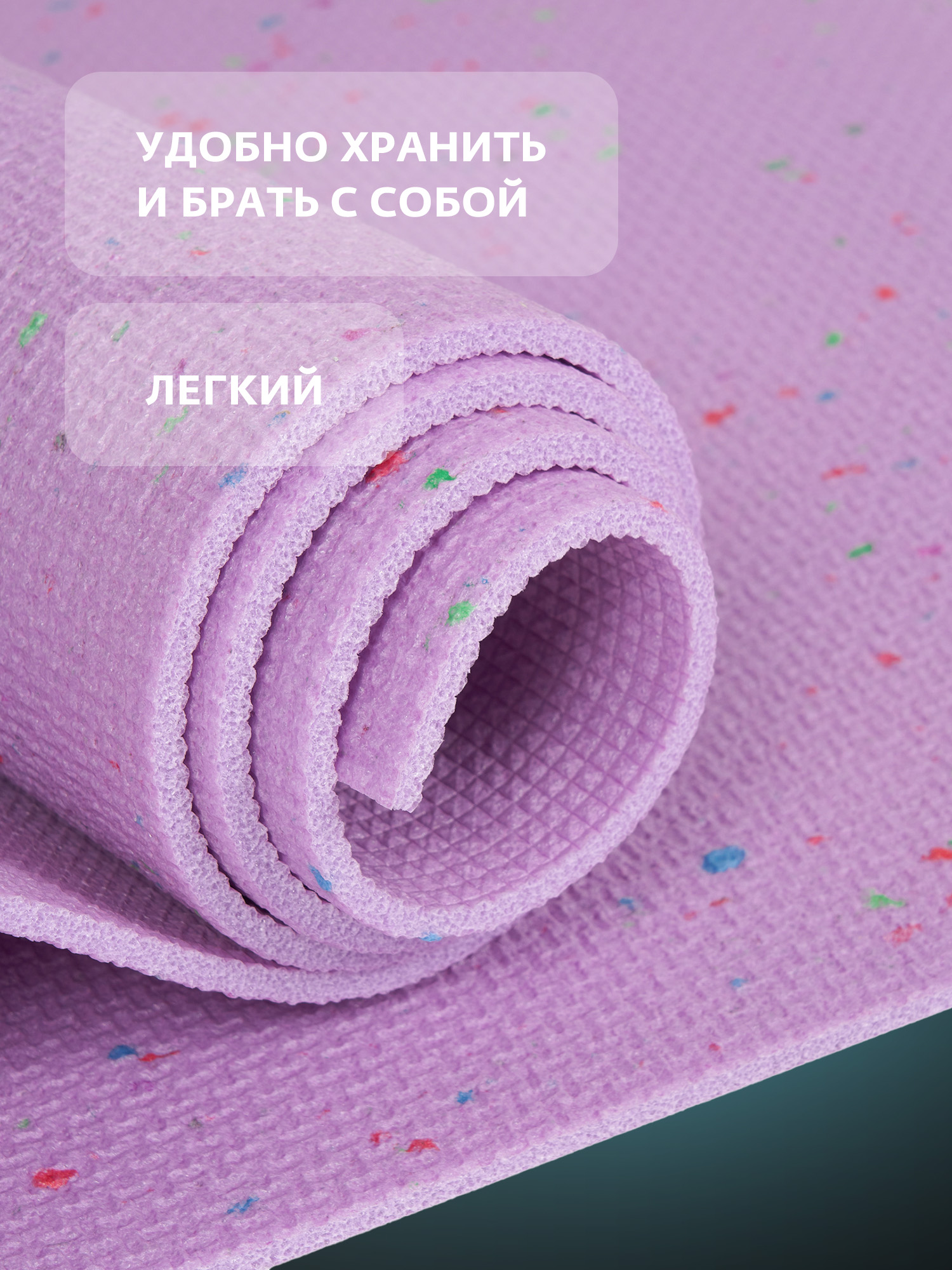 Коврик для фитнеса Torneo фиолетовый - фото 4