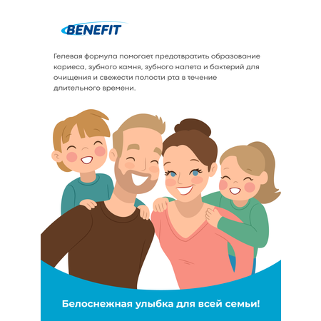 Зубная паста Benefit