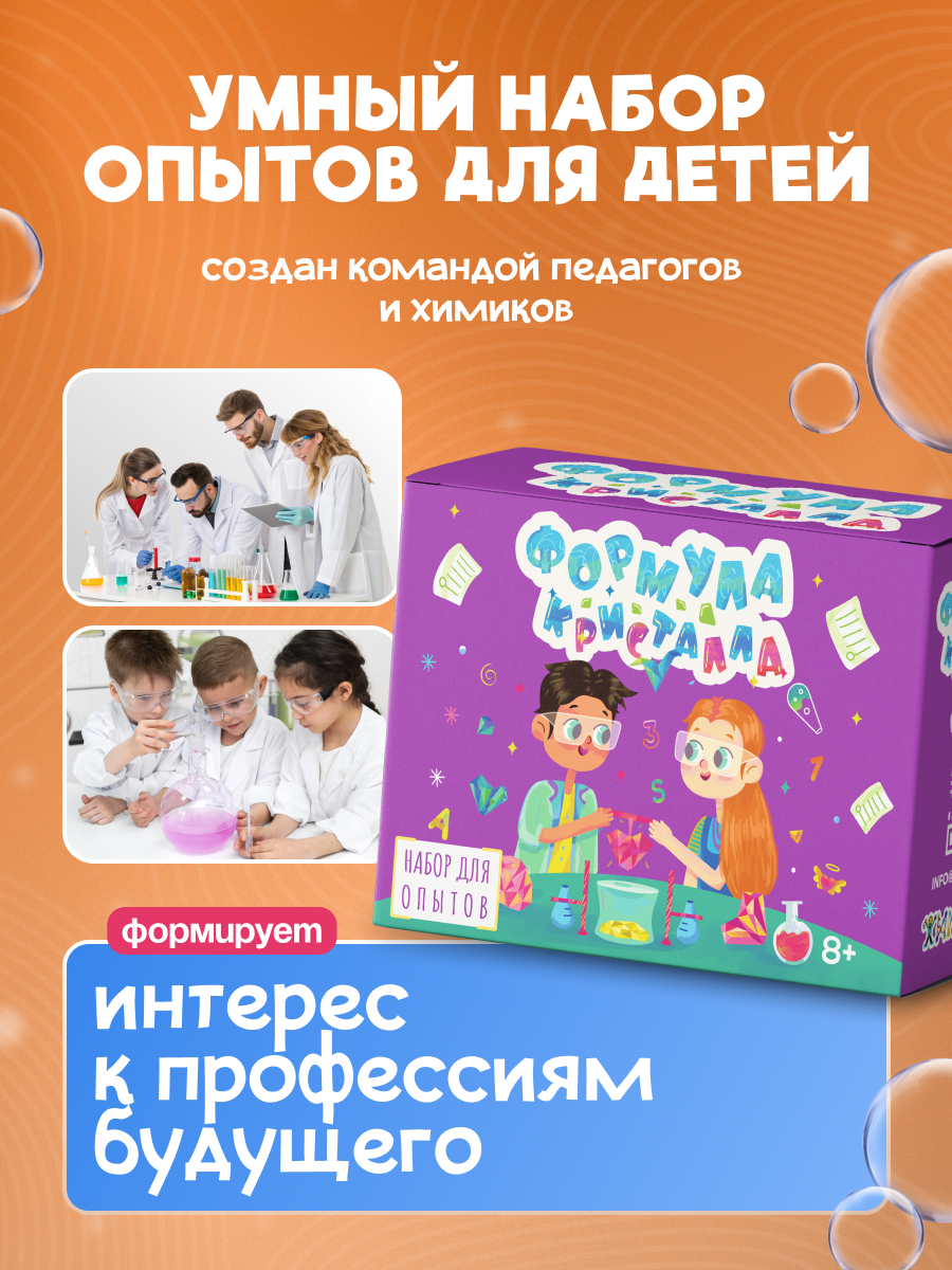 Набор для опытов Наукасити - фото 1