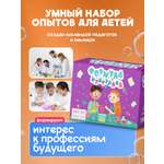 Набор для опытов Наукасити