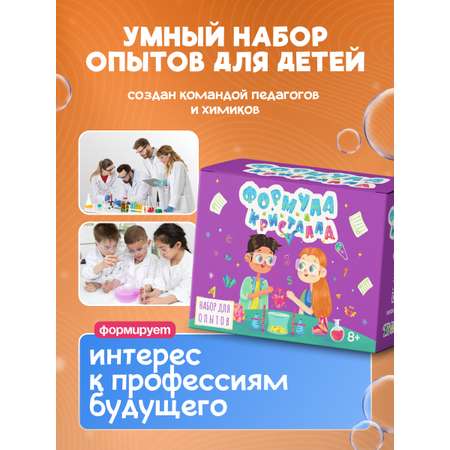 Набор для опытов Наукасити