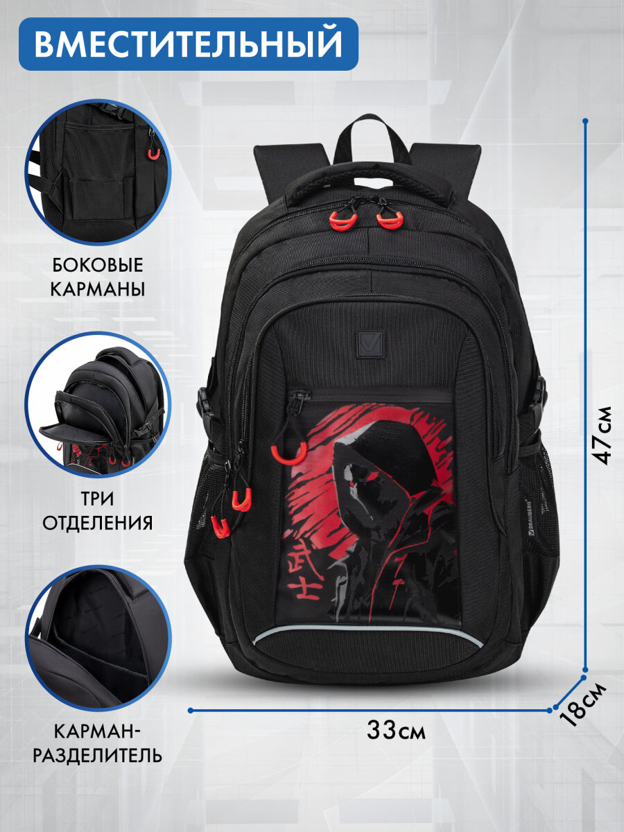 Рюкзак Brauberg - фото 2