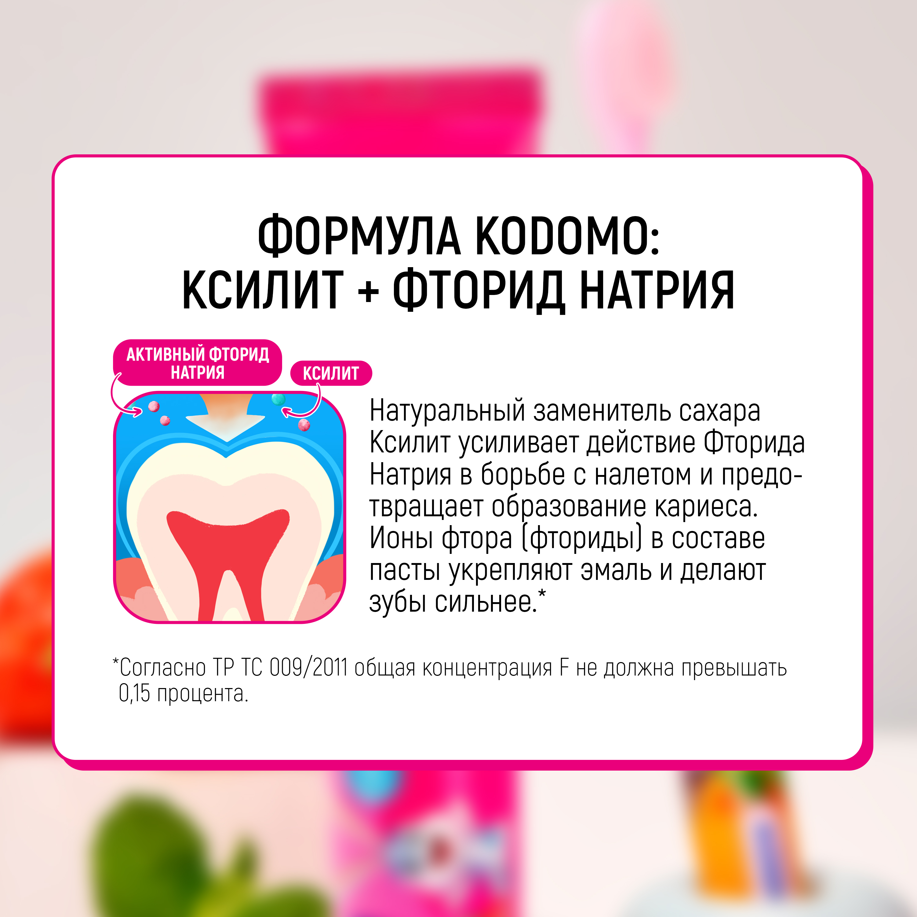 Зубной гель LION с фтором клубника - фото 7