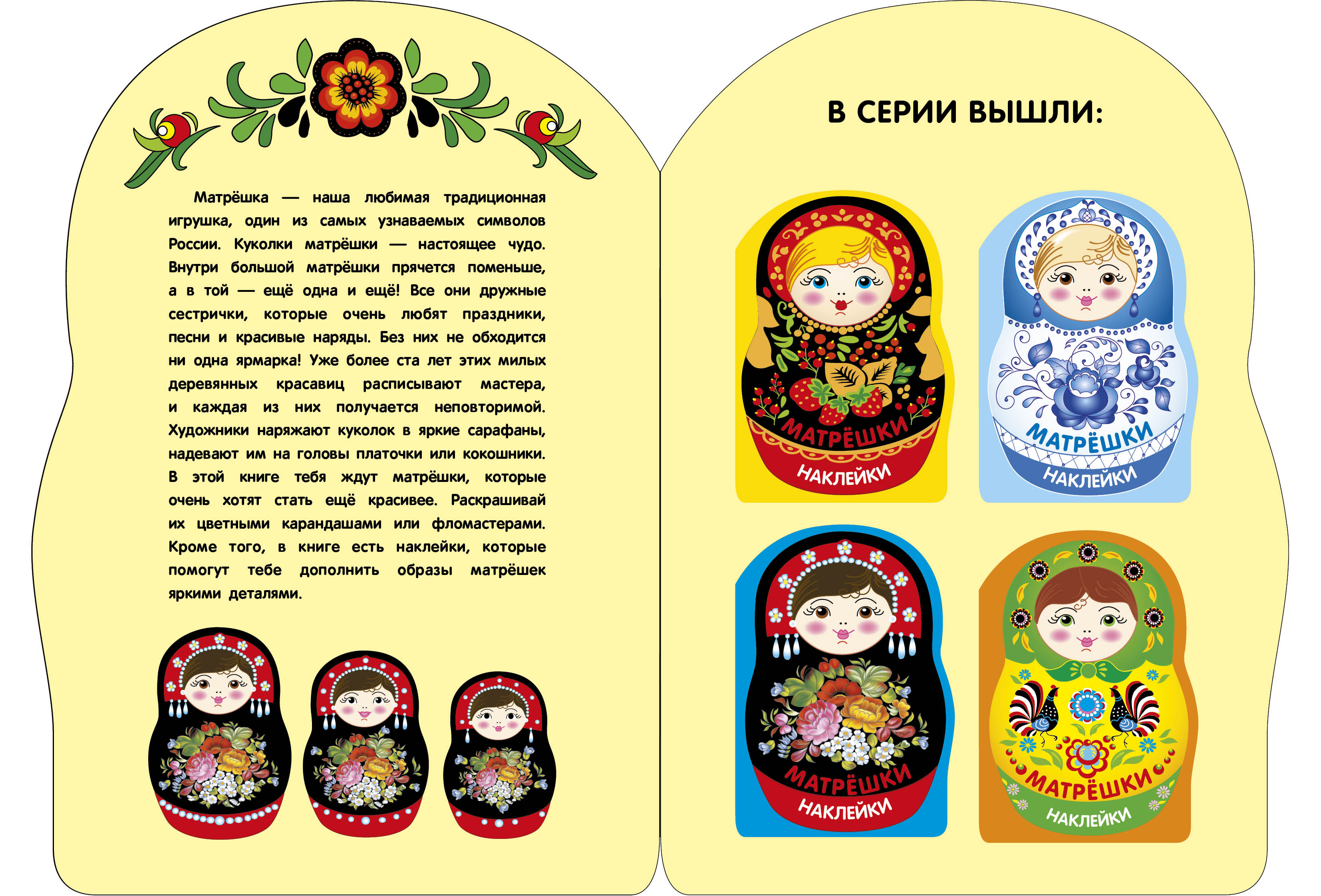Книга СТРЕКОЗА Развитие ребенка - фото 5
