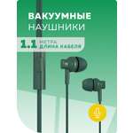 Наушники-вкладыши More Choice